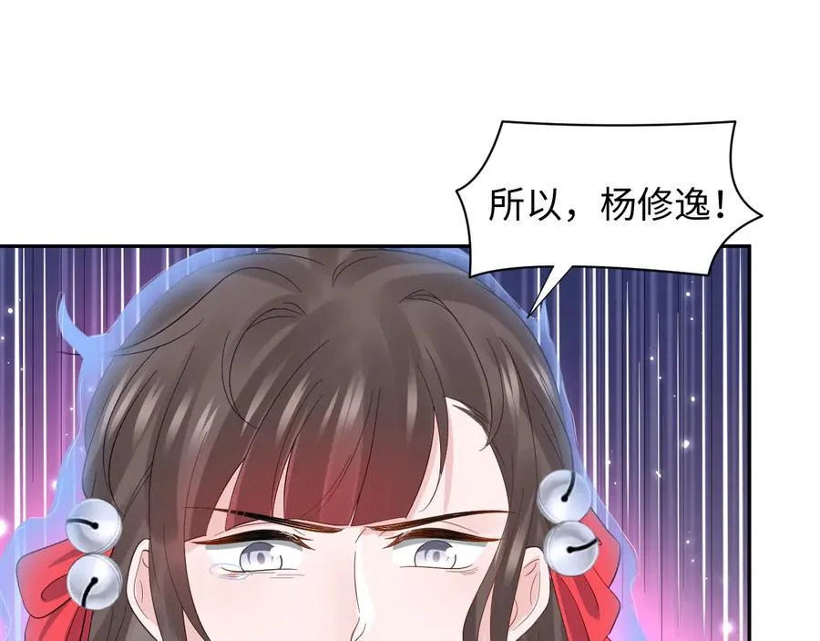 第113话 与你共进退 第47页