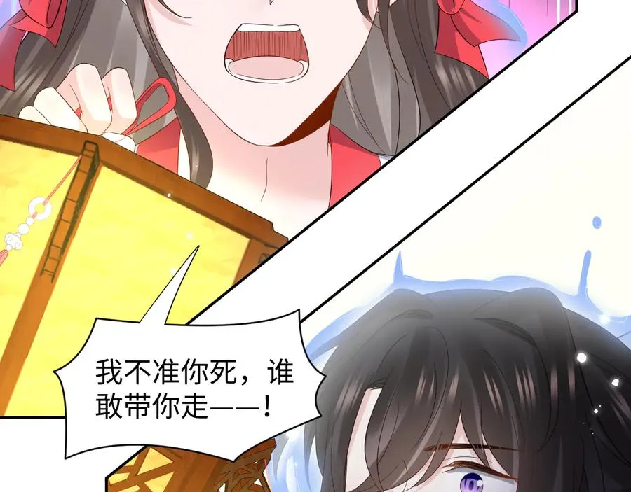 第113话 与你共进退 第48页