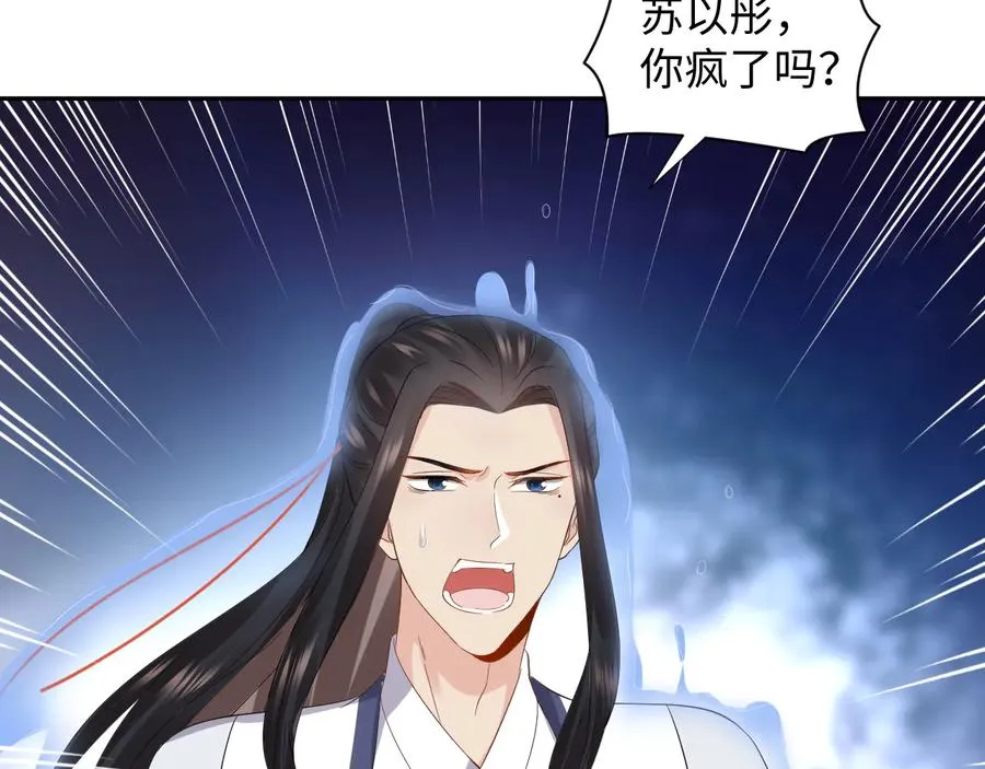 第113话 与你共进退 第52页