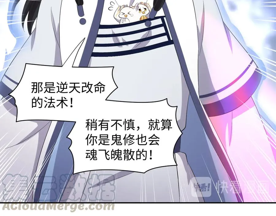 第113话 与你共进退 第53页