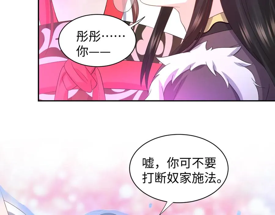 第113话 与你共进退 第55页