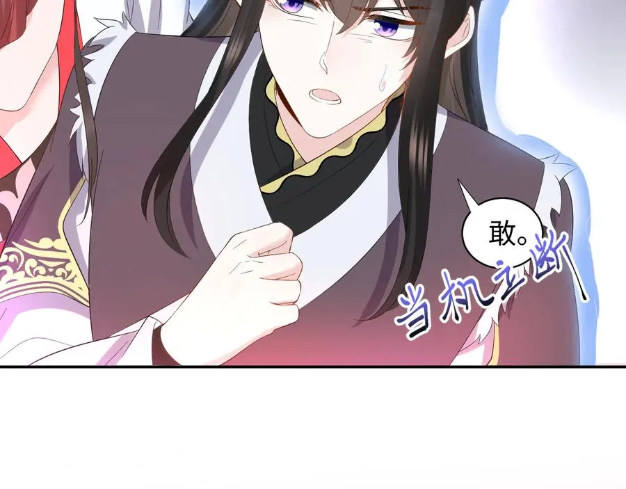 第113话 与你共进退 第59页