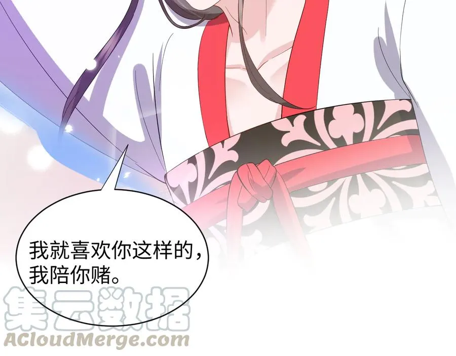 第113话 与你共进退 第61页