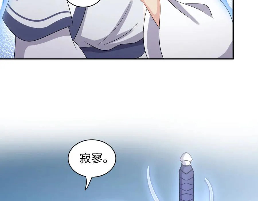 第113话 与你共进退 第67页