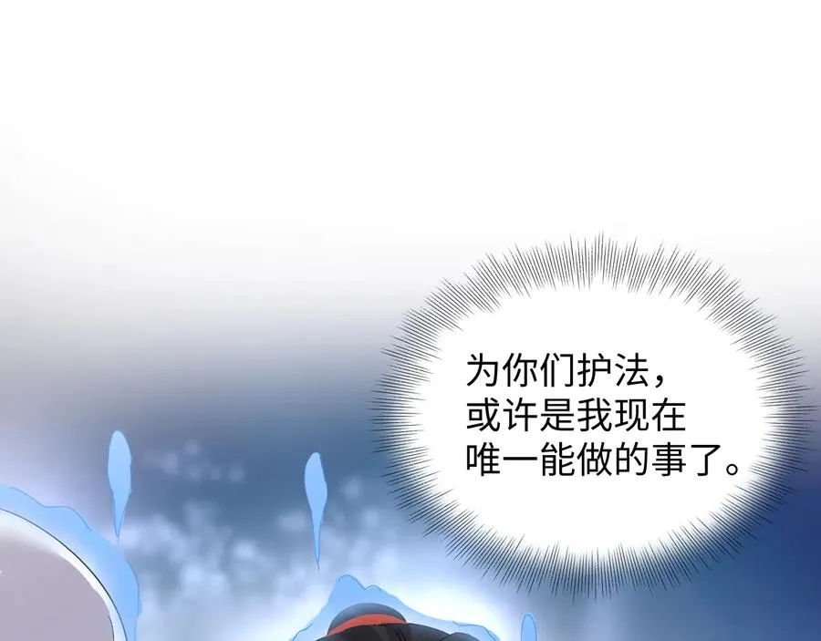 第113话 与你共进退 第72页