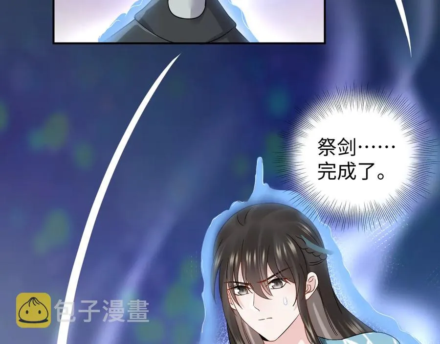 第113话 与你共进退 第80页