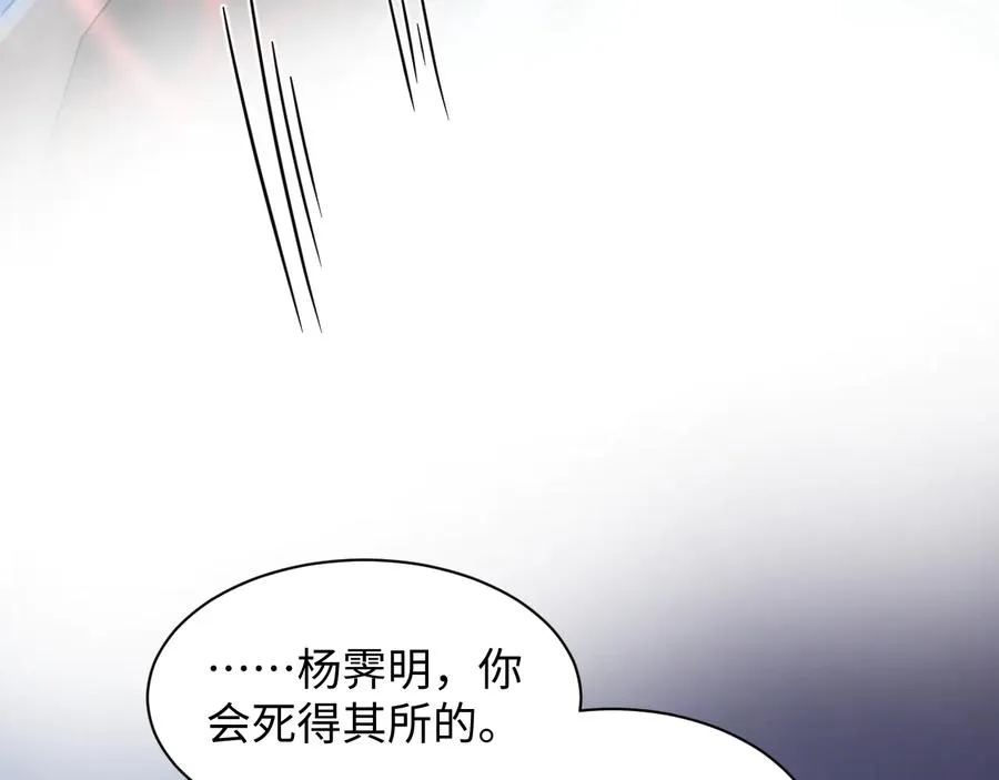 第113话 与你共进退 第83页