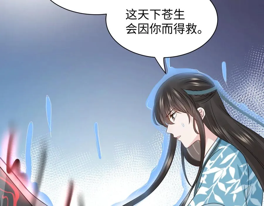 第113话 与你共进退 第84页