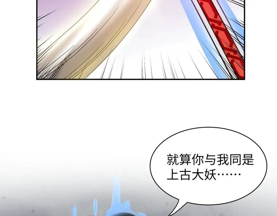 第113话 与你共进退 第90页