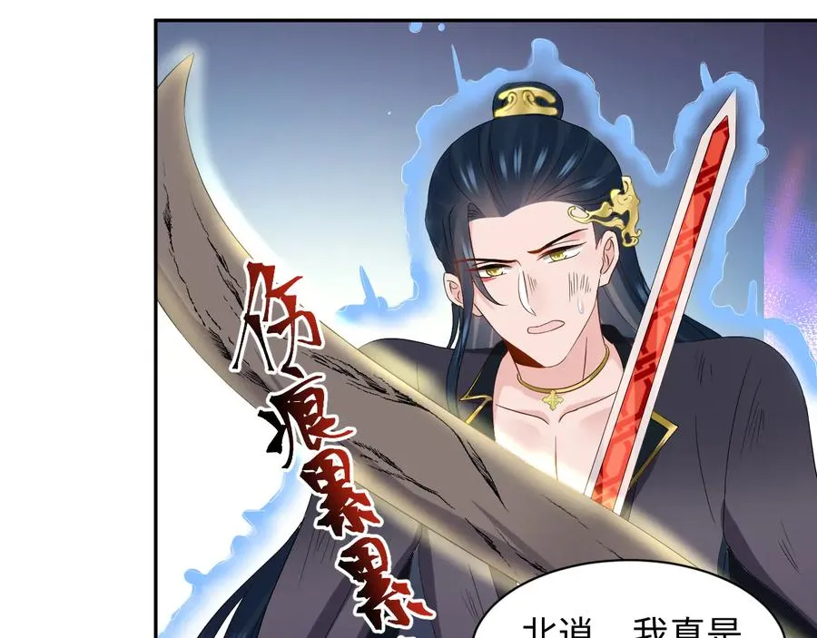 第113话 与你共进退 第94页