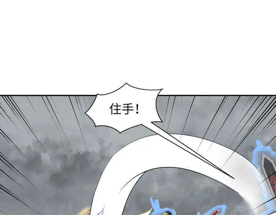 第113话 与你共进退 第98页