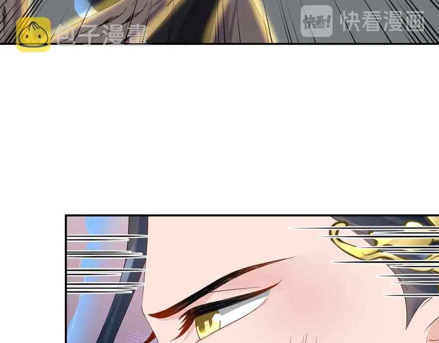 第113话 与你共进退 第100页