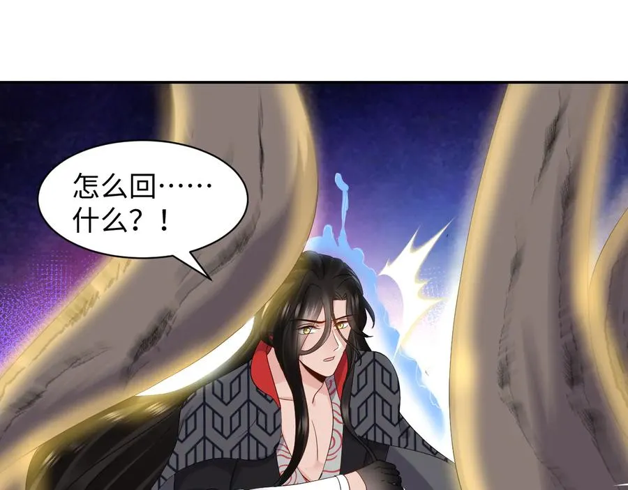 第113话 与你共进退 第102页