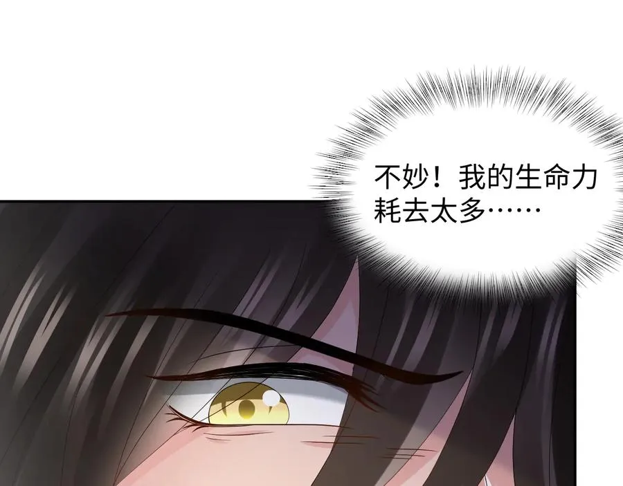 第113话 与你共进退 第107页