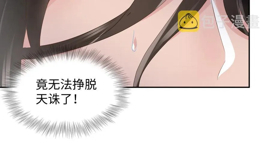 第113话 与你共进退 第108页