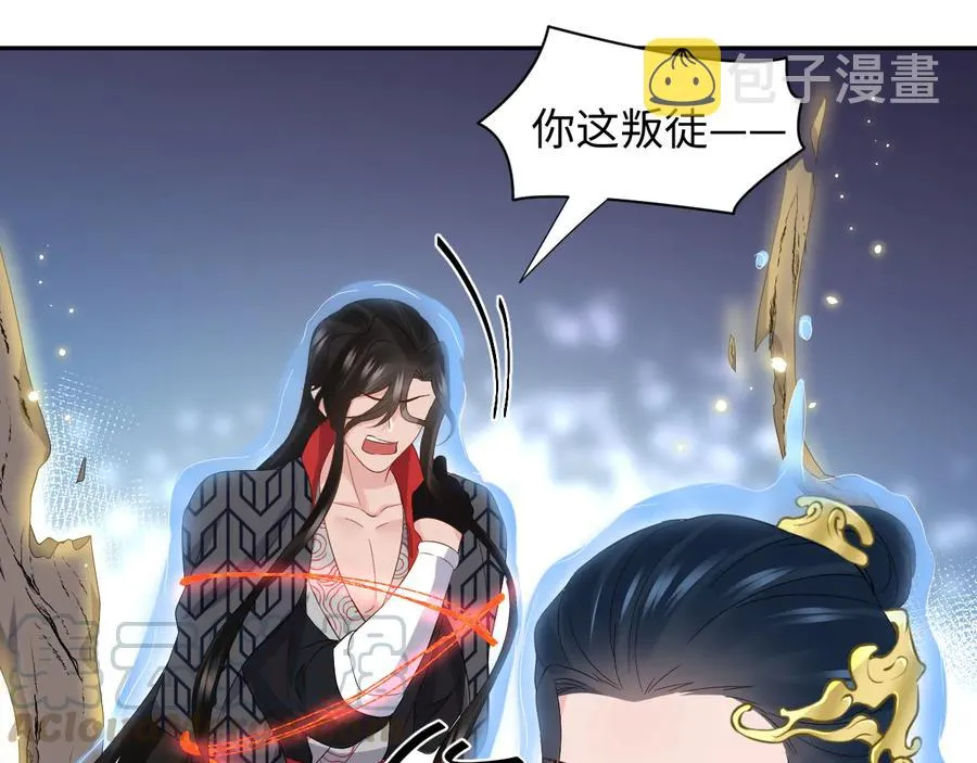 第113话 与你共进退 第109页