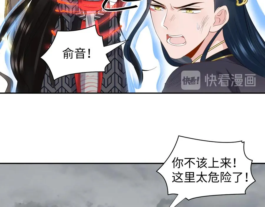 第113话 与你共进退 第110页