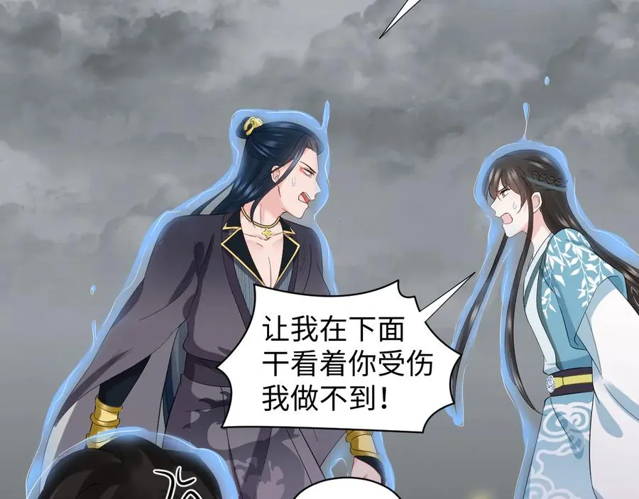 第113话 与你共进退 第111页