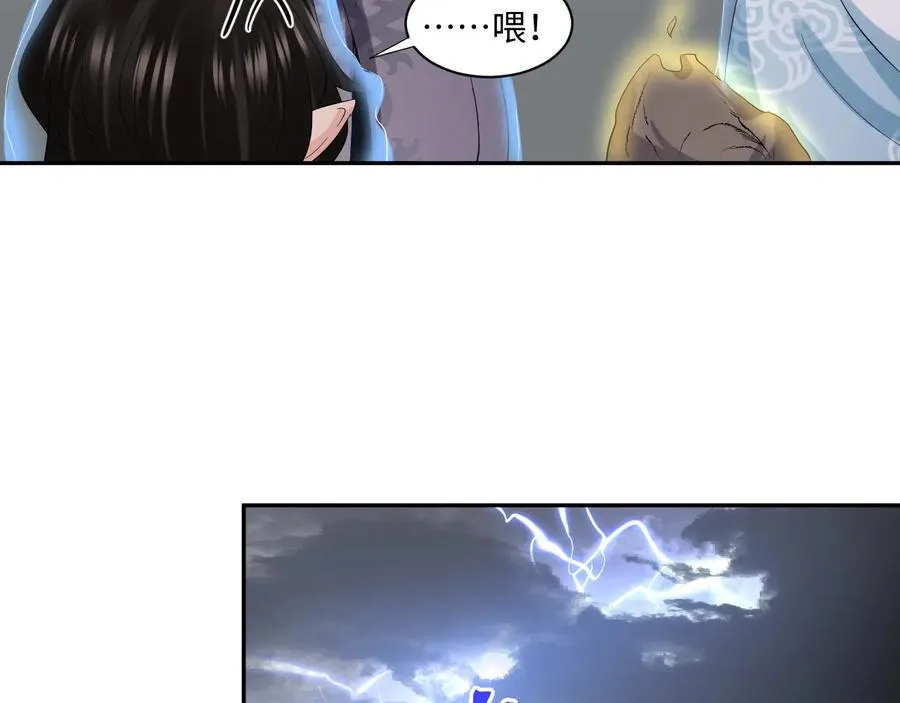 第113话 与你共进退 第112页