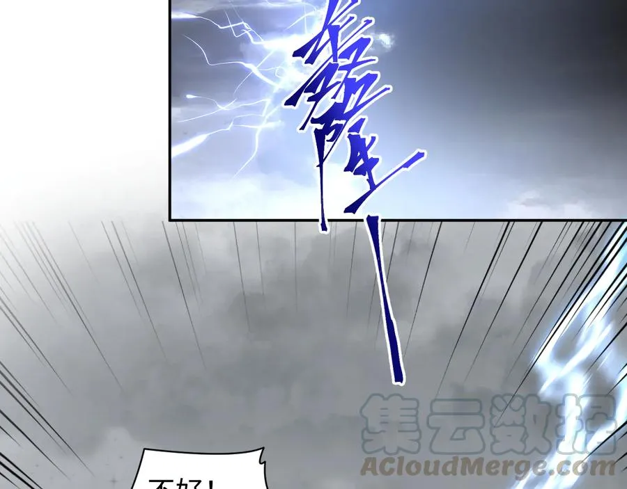 第113话 与你共进退 第113页