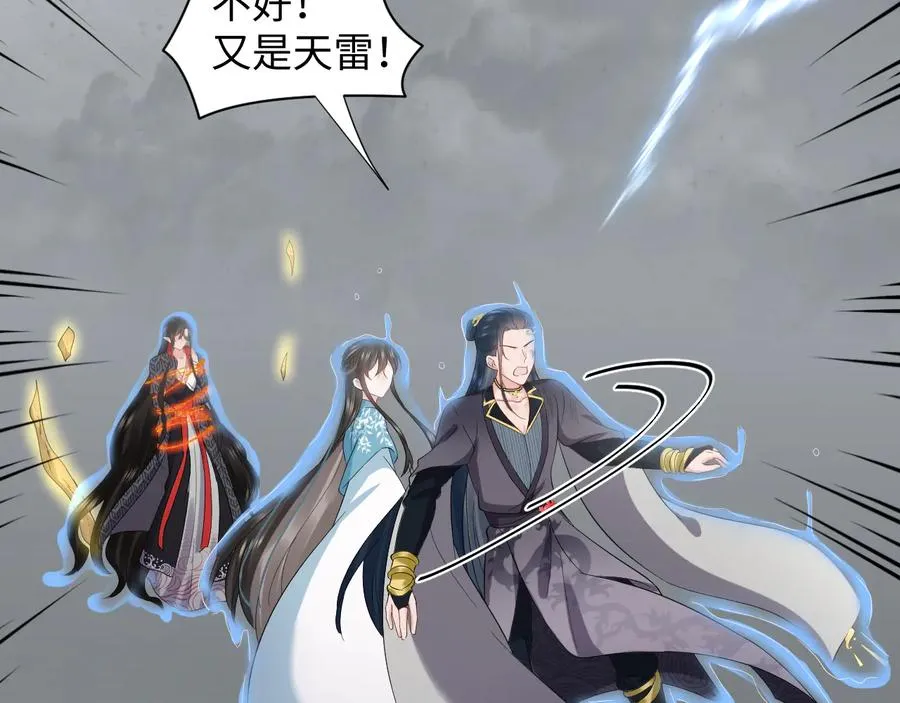 第113话 与你共进退 第114页