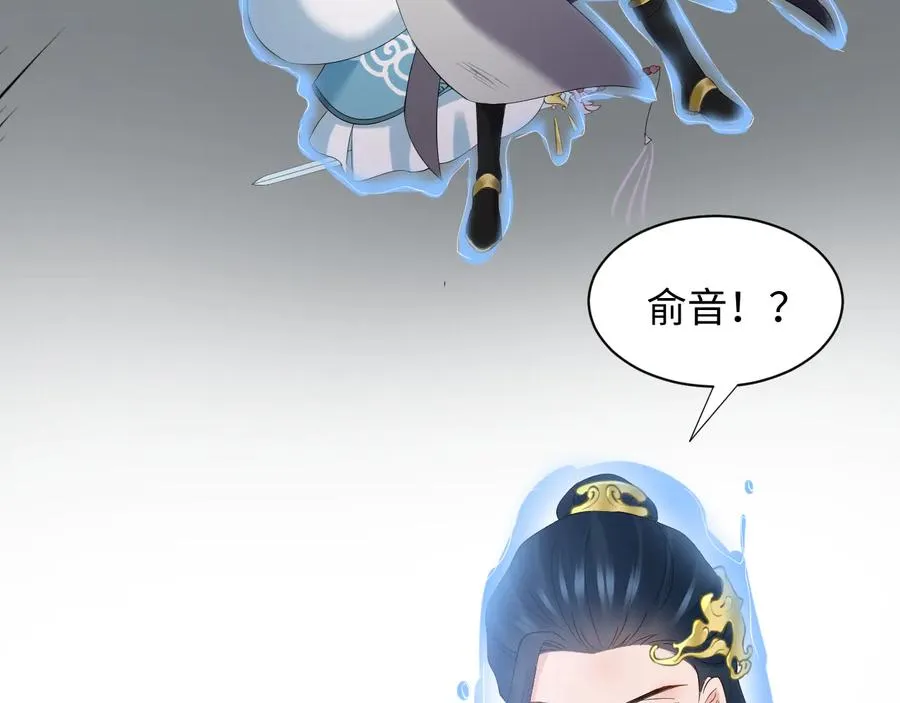 第113话 与你共进退 第115页