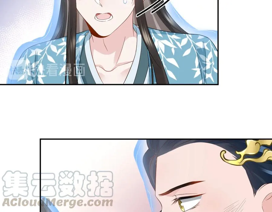 第113话 与你共进退 第121页
