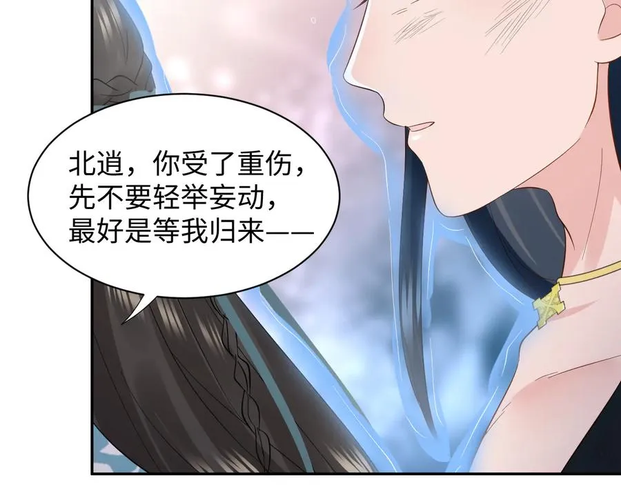 第113话 与你共进退 第122页