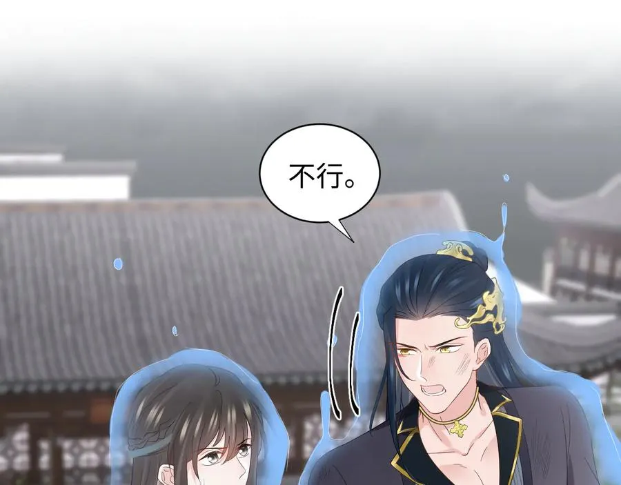第113话 与你共进退 第124页