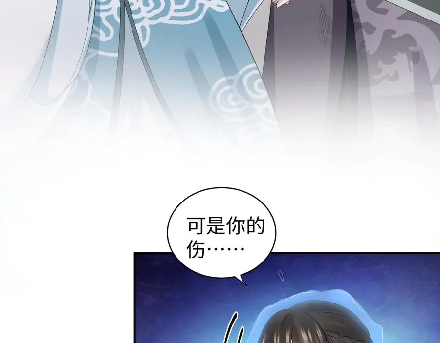 第113话 与你共进退 第126页