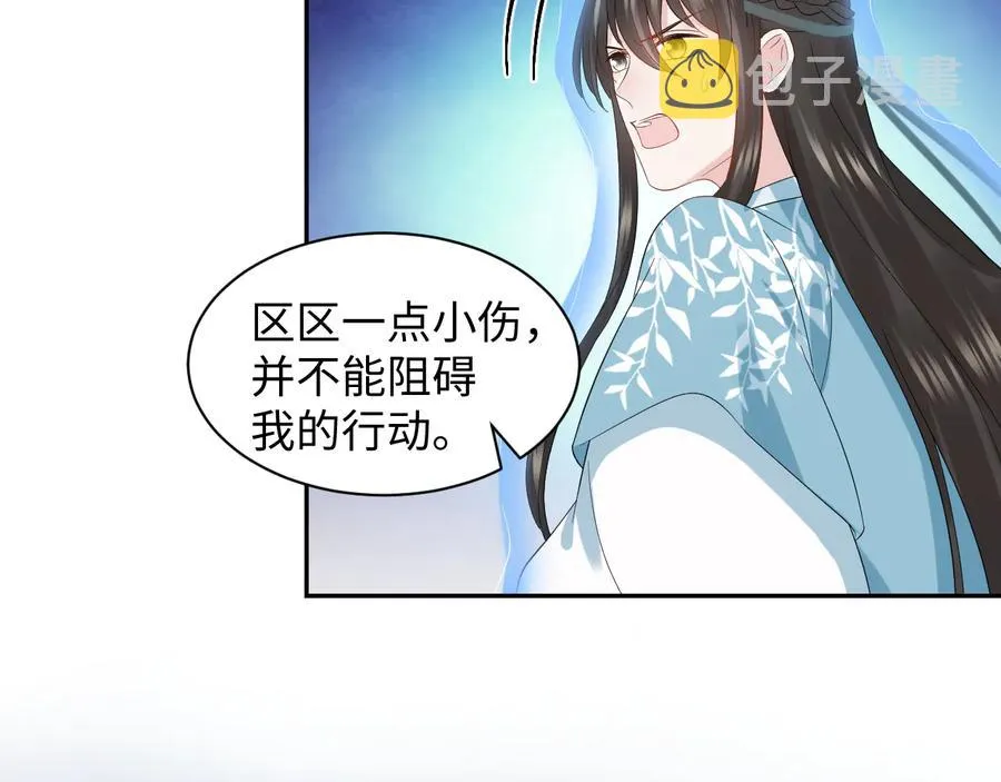 第113话 与你共进退 第127页