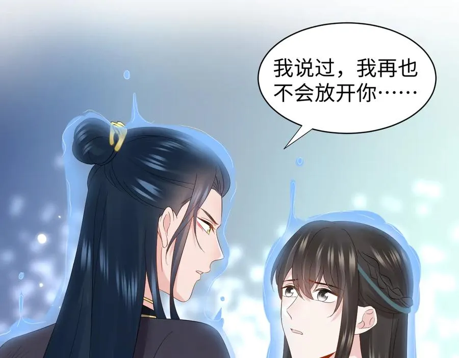 第113话 与你共进退 第128页