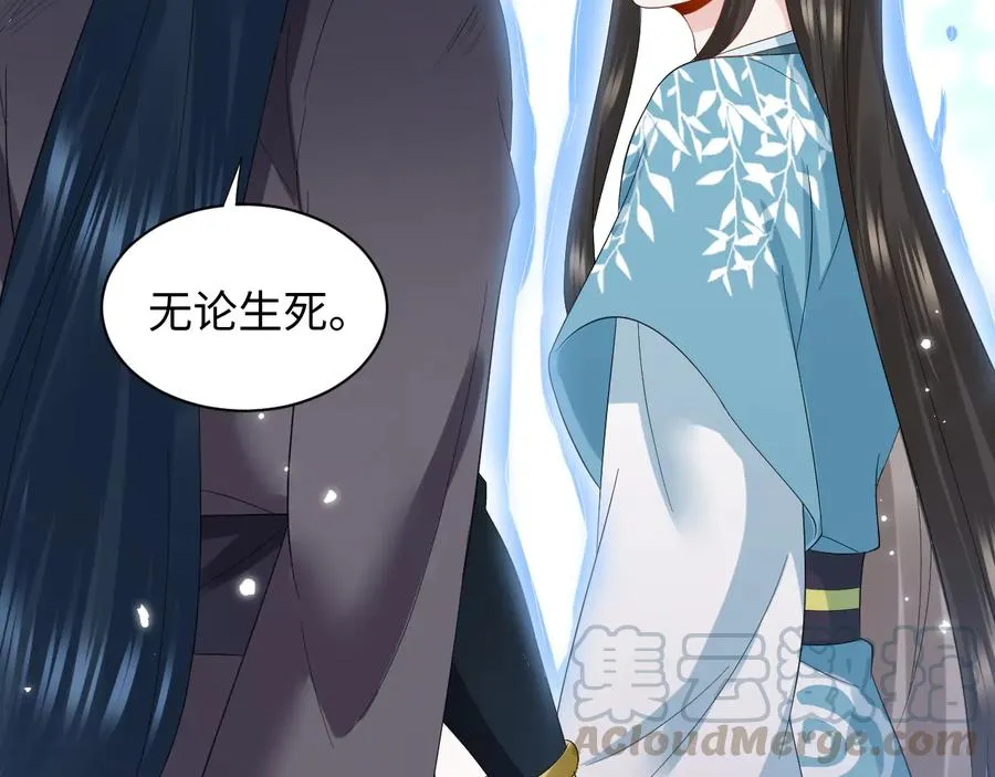 第113话 与你共进退 第129页