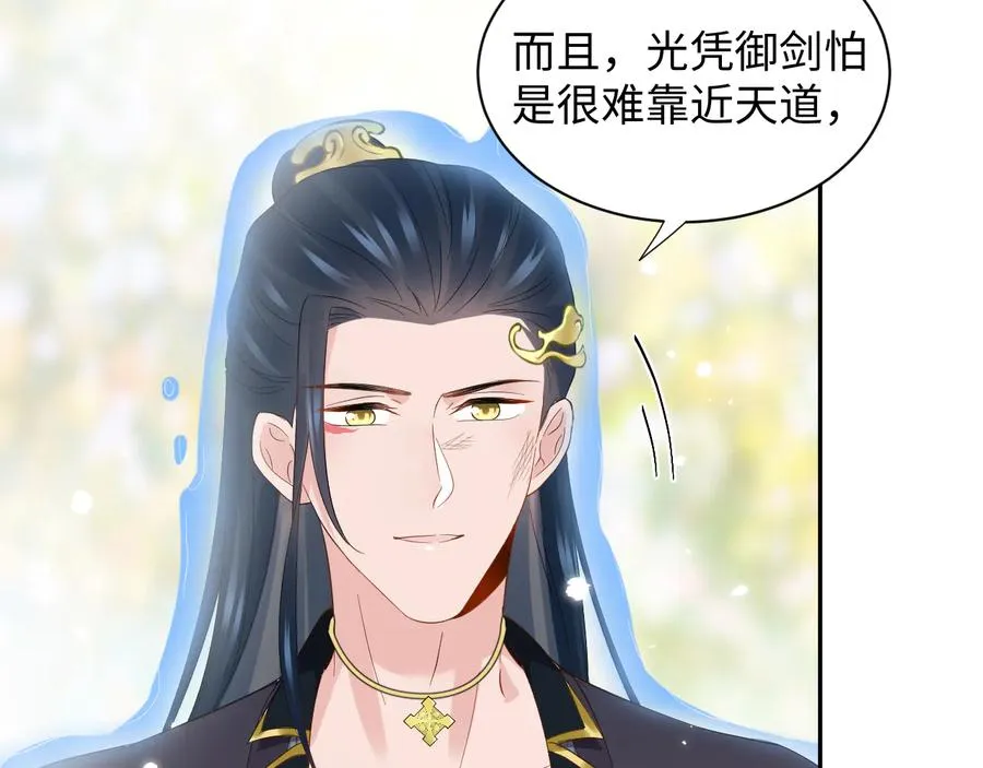 第113话 与你共进退 第131页