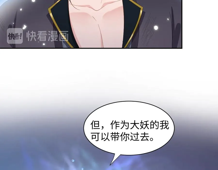 第113话 与你共进退 第132页