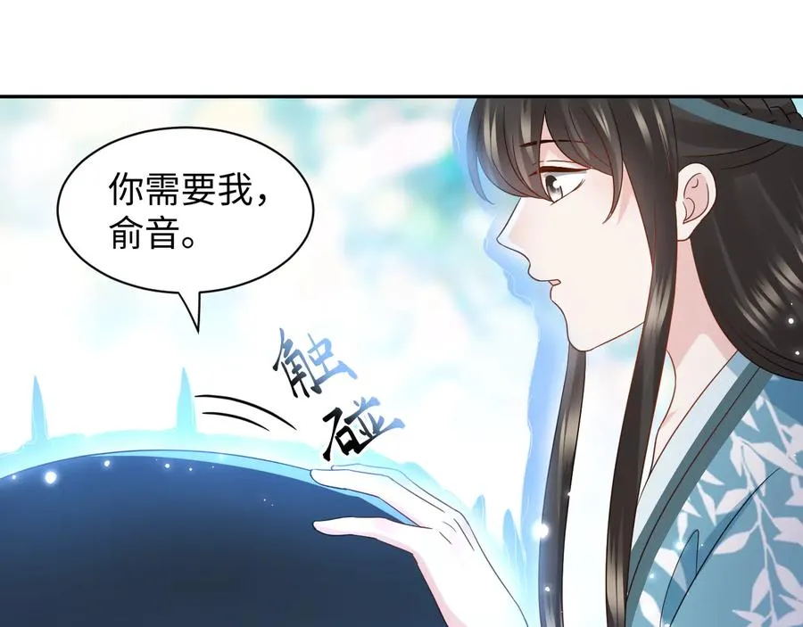 第113话 与你共进退 第139页