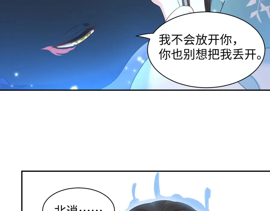 第113话 与你共进退 第140页