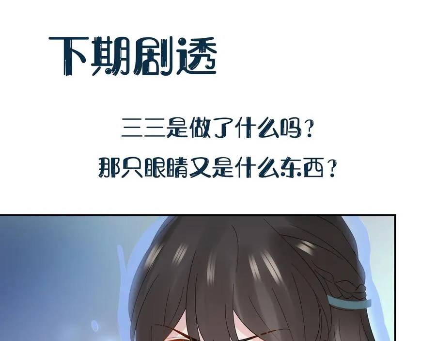第113话 与你共进退 第146页