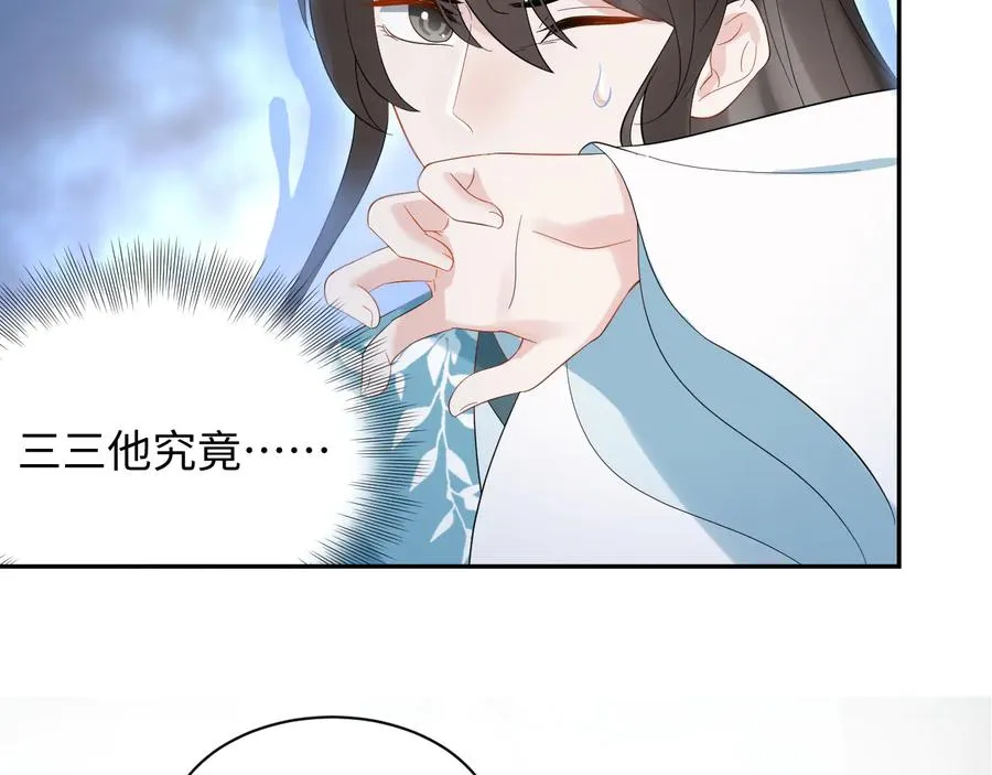第113话 与你共进退 第147页