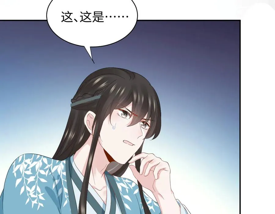 第113话 与你共进退 第148页