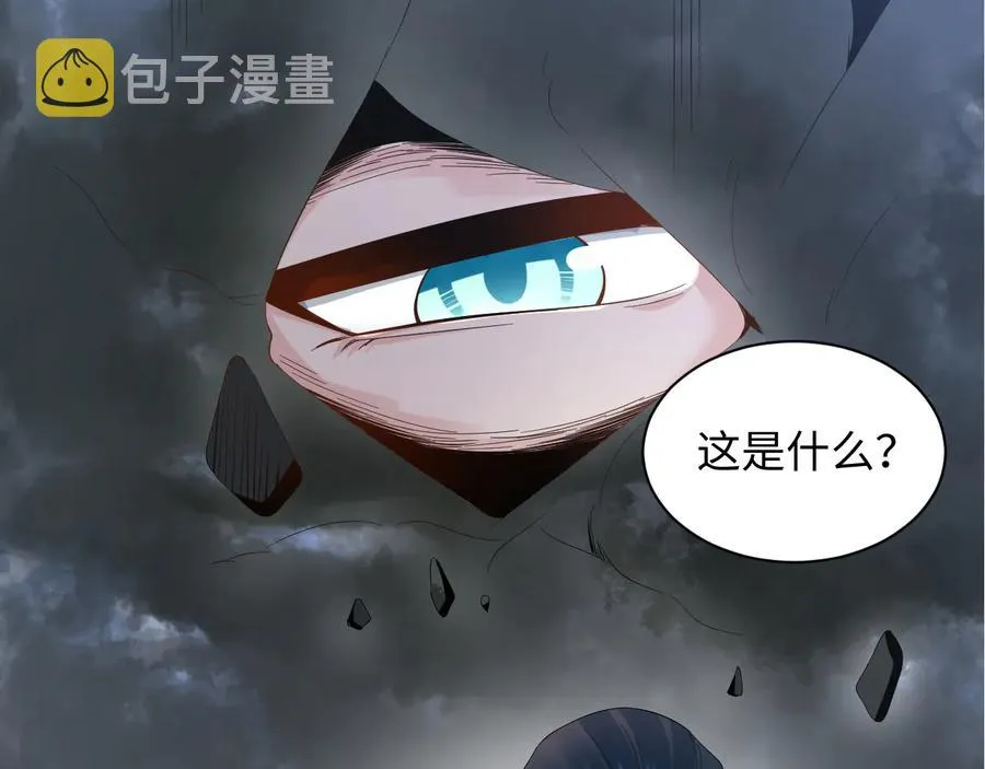 第113话 与你共进退 第150页