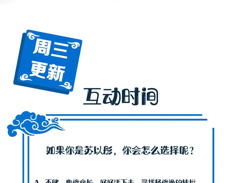 第113话 与你共进退 第152页