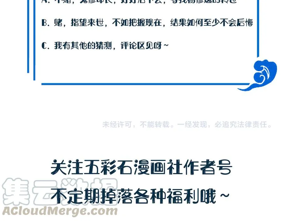 第113话 与你共进退 第153页