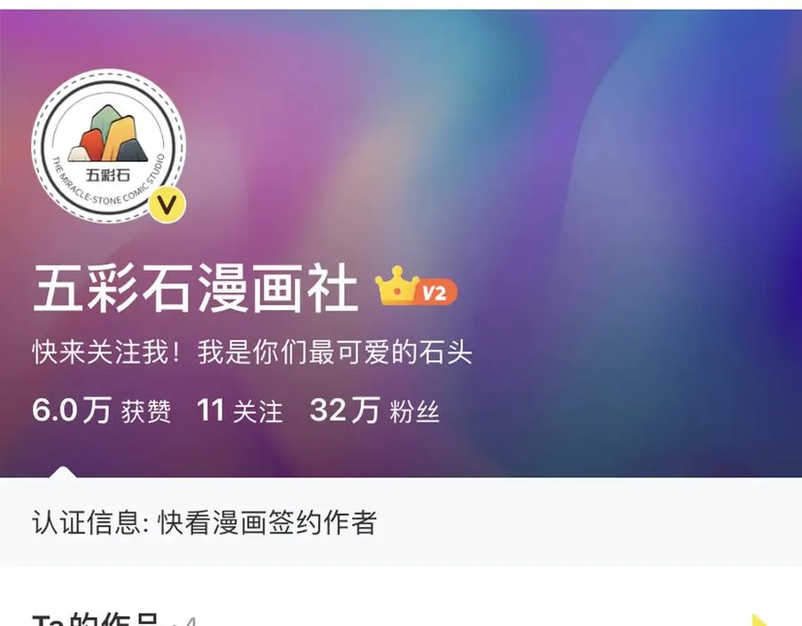 第113话 与你共进退 第154页