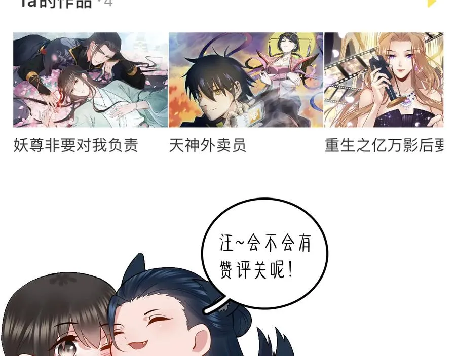 第113话 与你共进退 第155页