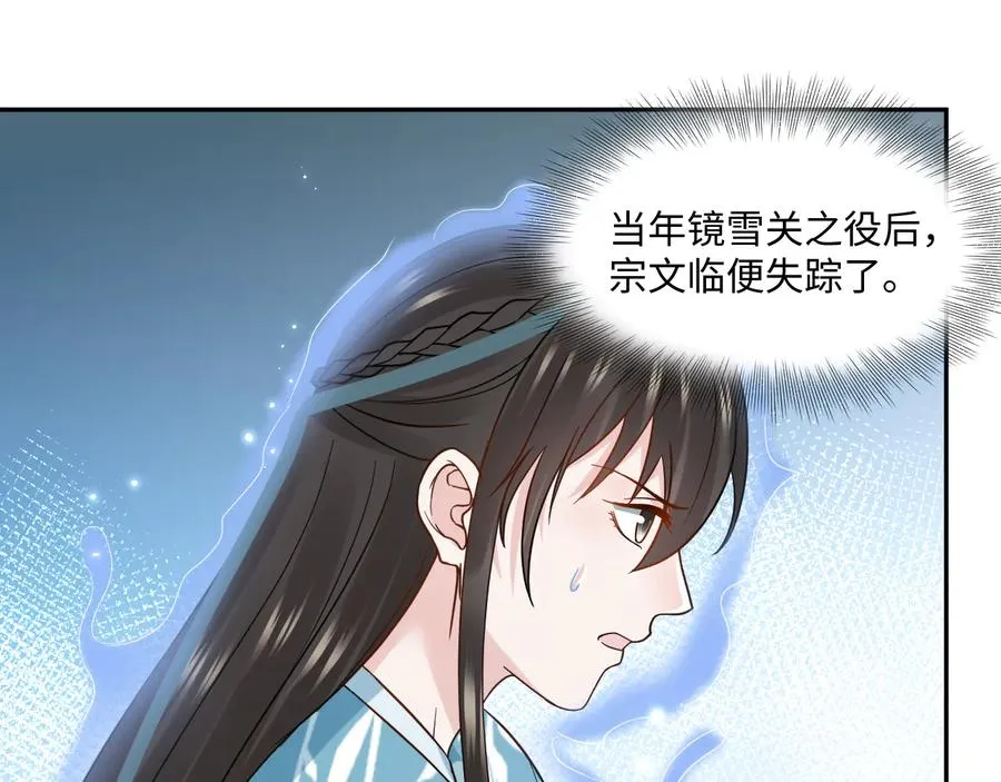 第112话 救你脱离苦海 第8页