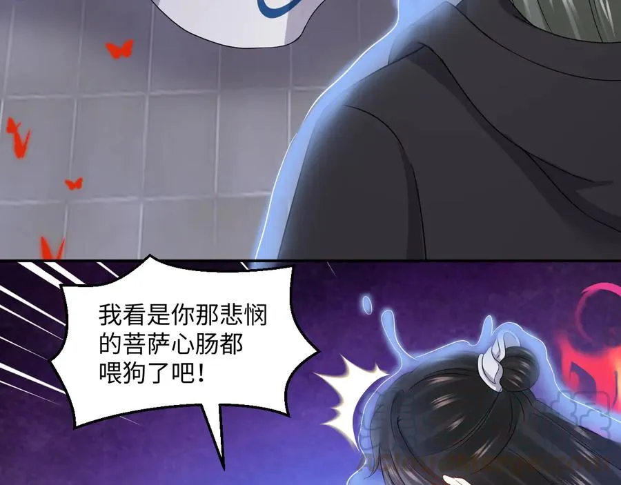 第112话 救你脱离苦海 第13页