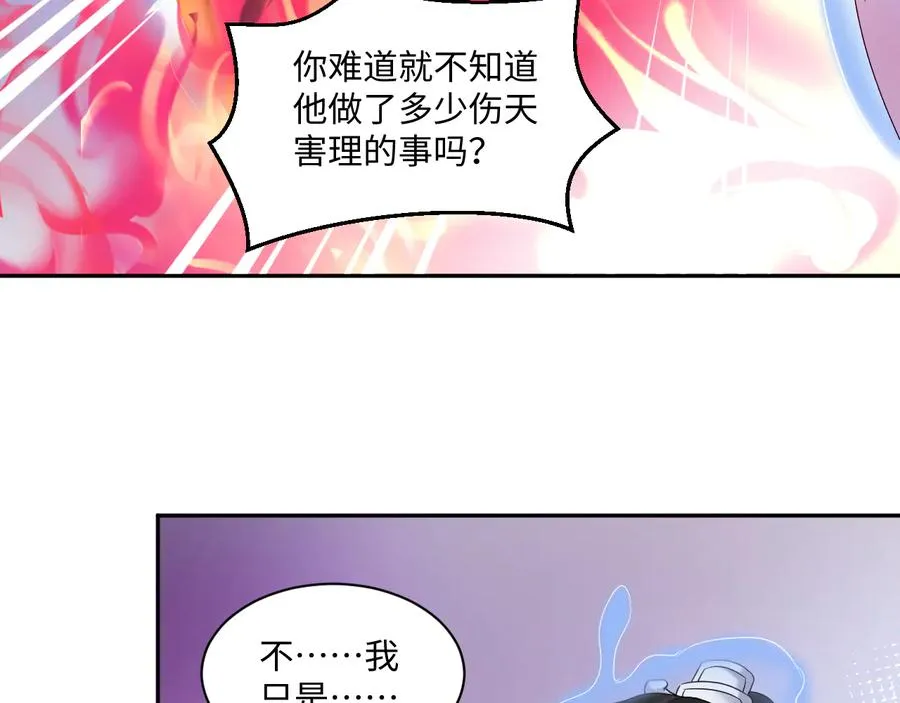 第112话 救你脱离苦海 第15页
