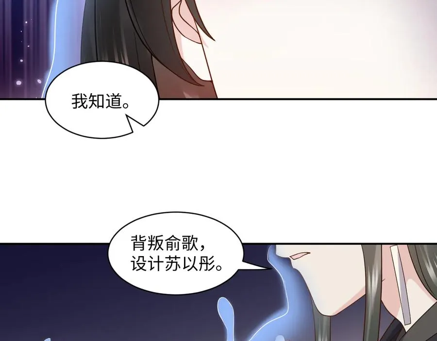 第112话 救你脱离苦海 第18页