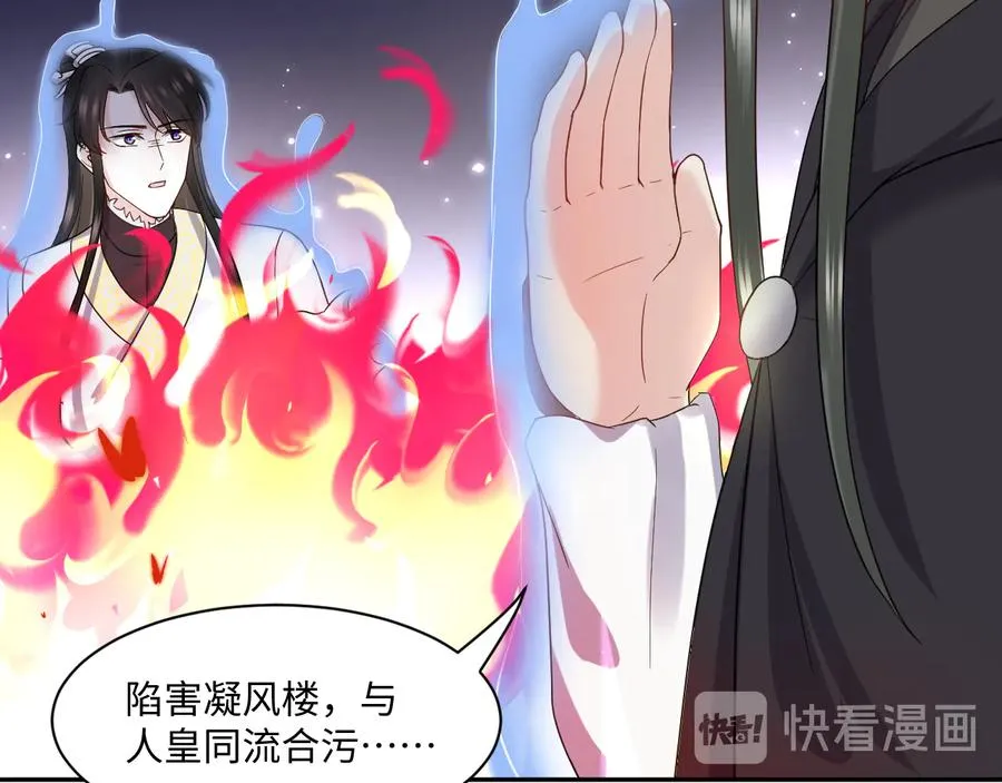 第112话 救你脱离苦海 第19页